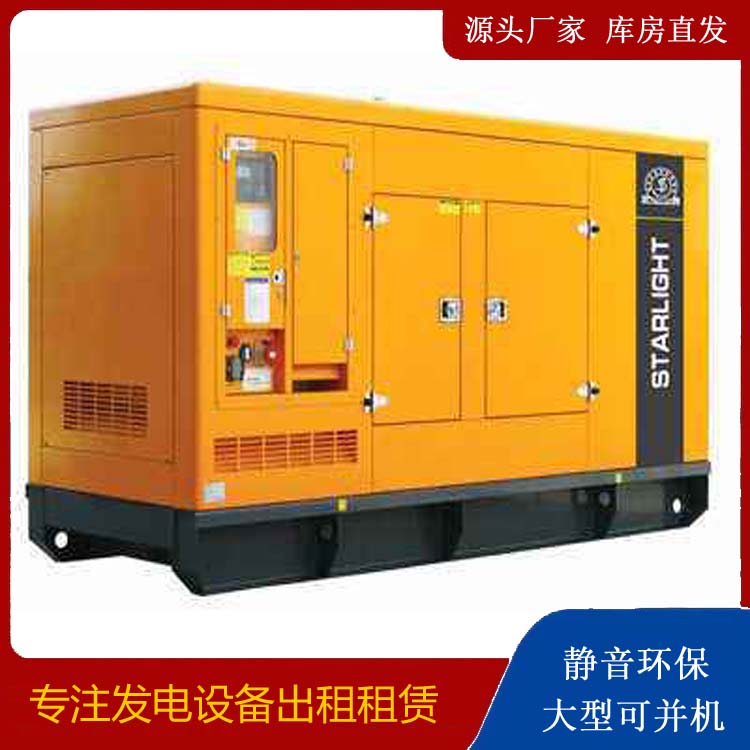 安岳出租发电机 移动式发电机组有哪些优势?